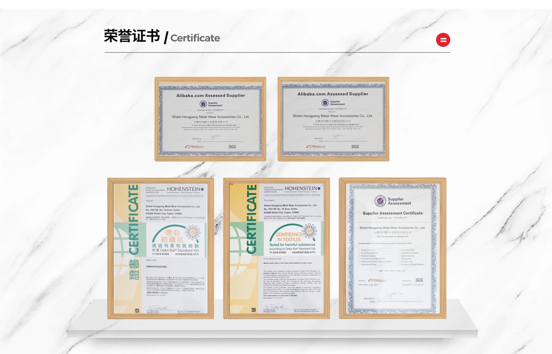 Shishi Hongpeng Hardware & Apparel Co., Ltd.