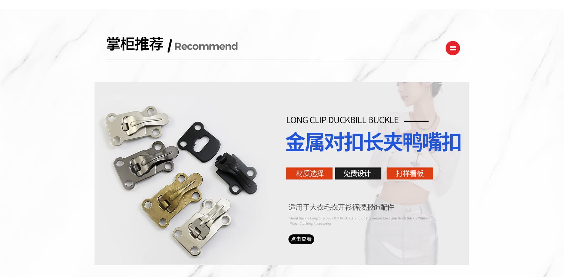 Shishi Hongpeng Hardware & Apparel Co., Ltd.