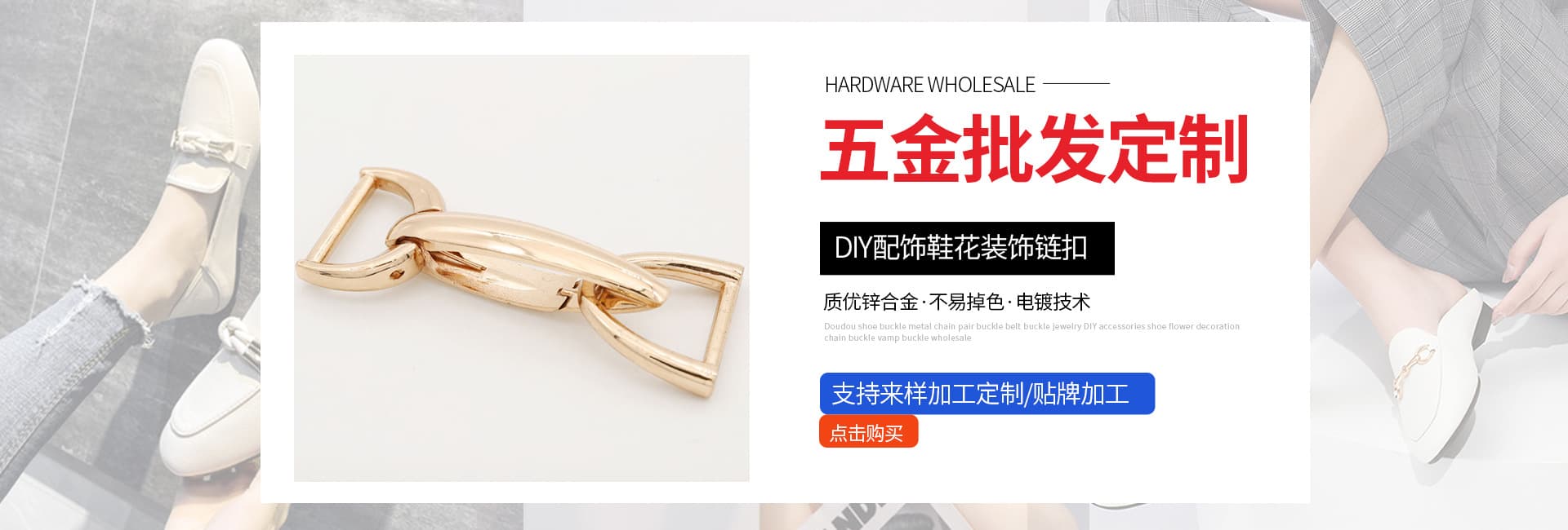 Shishi Hongpeng Hardware & Apparel Co., Ltd.