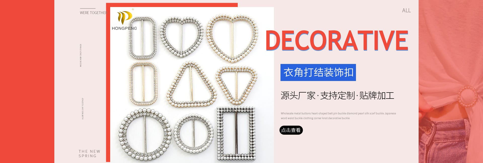 Shishi Hongpeng Hardware & Apparel Co., Ltd.