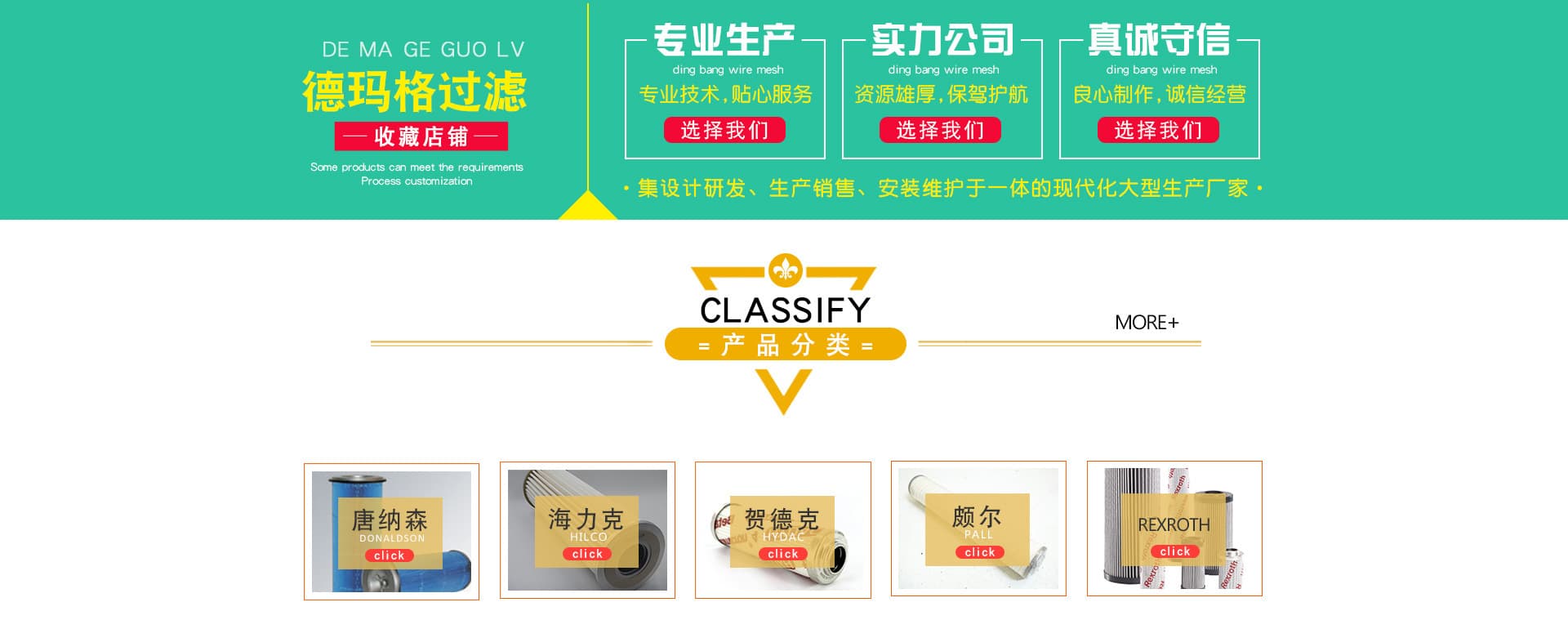 Guanxian Demage Filter Technology Co., Ltd.