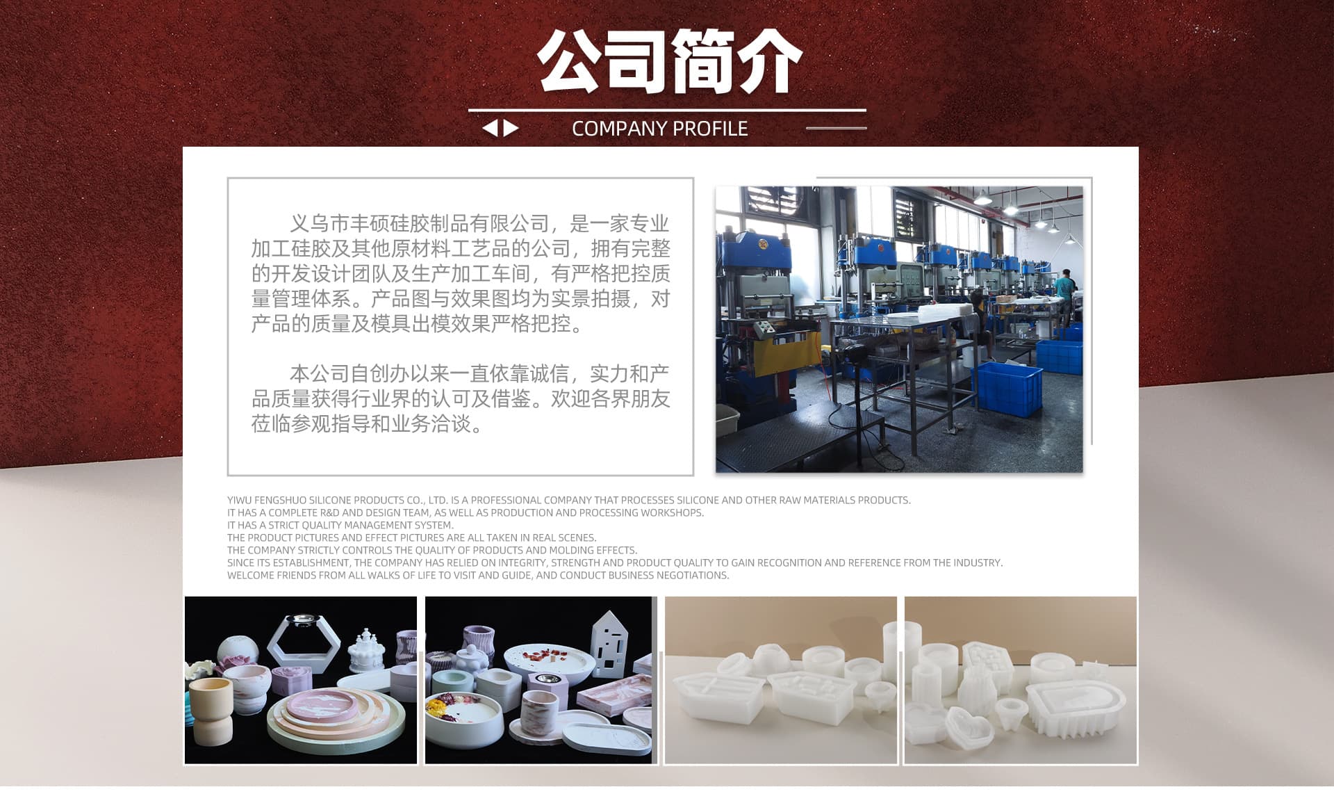Yiwu Fengshuo Silicone Products Co., Ltd.