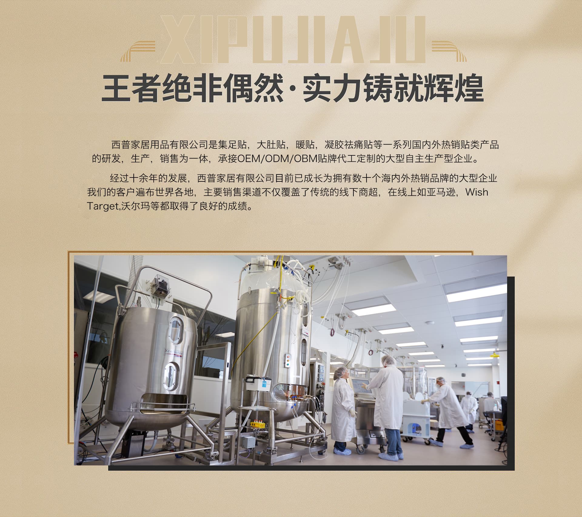 Yiwu Lazy Life Biotechnology Co., Ltd.