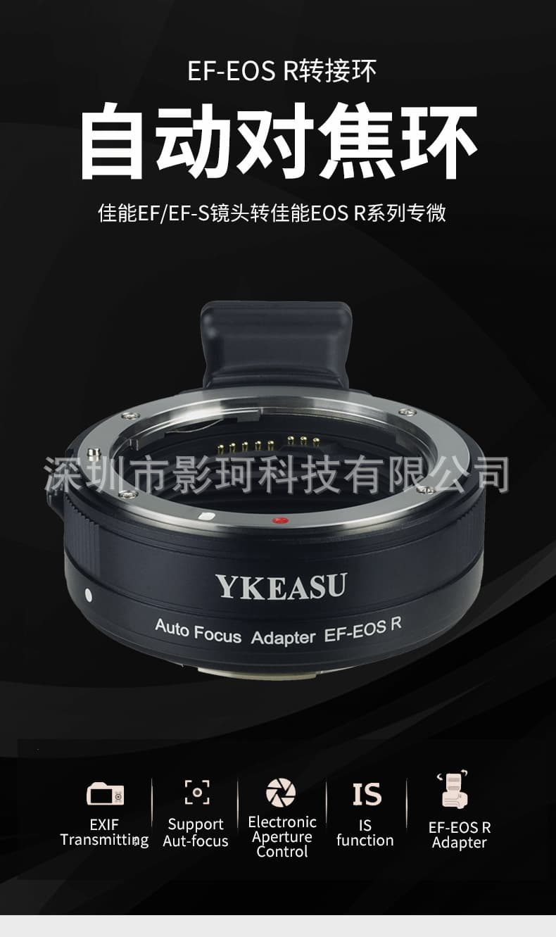 Shenzhen Yingke Technology Co., Ltd.