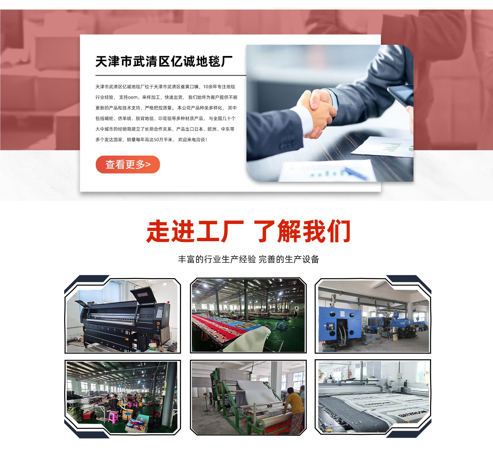 Tianjin Wuqing Yicheng Carpet Factory