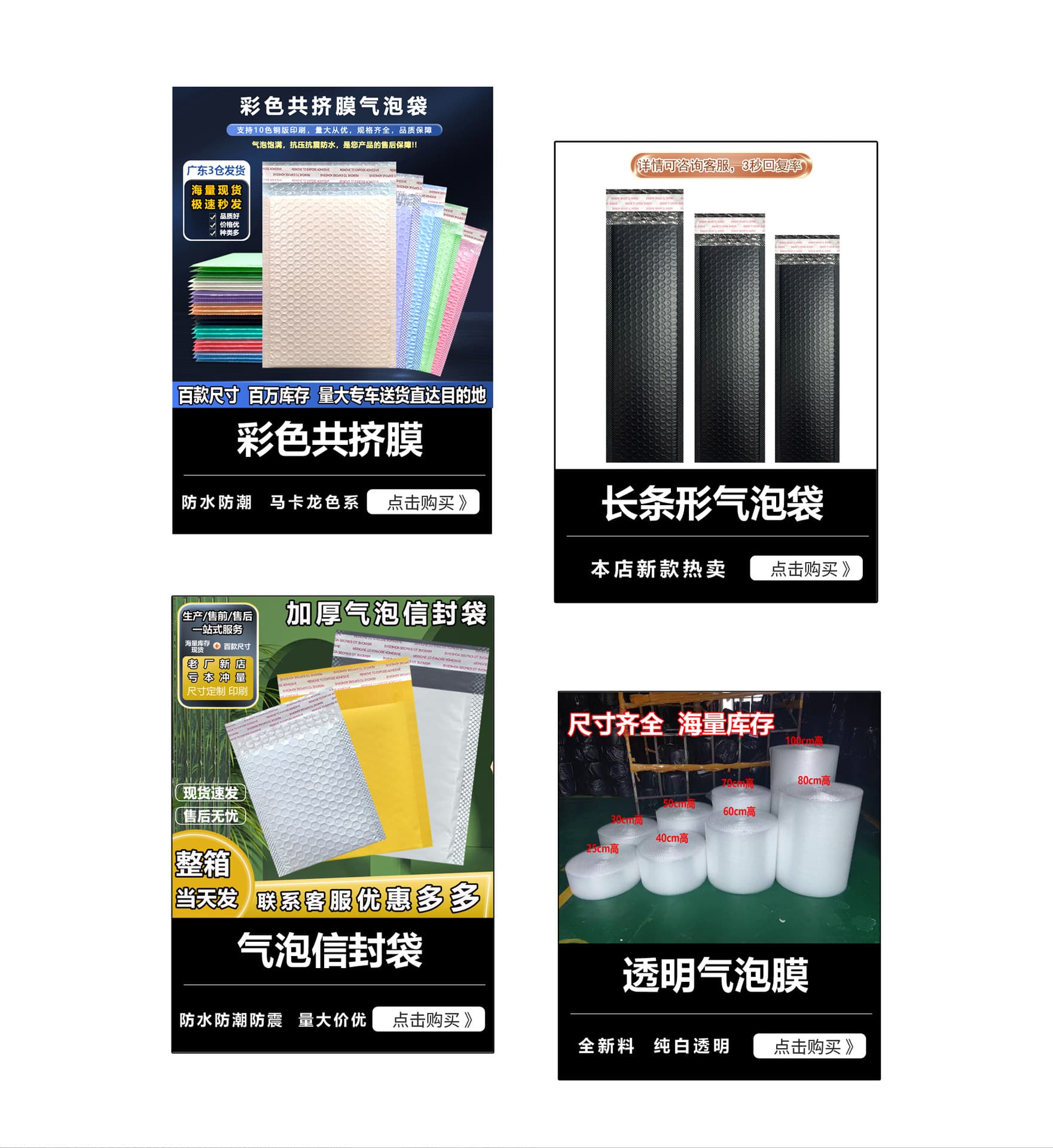 Dongguan Fenggang Sinan Packaging Materials Factory