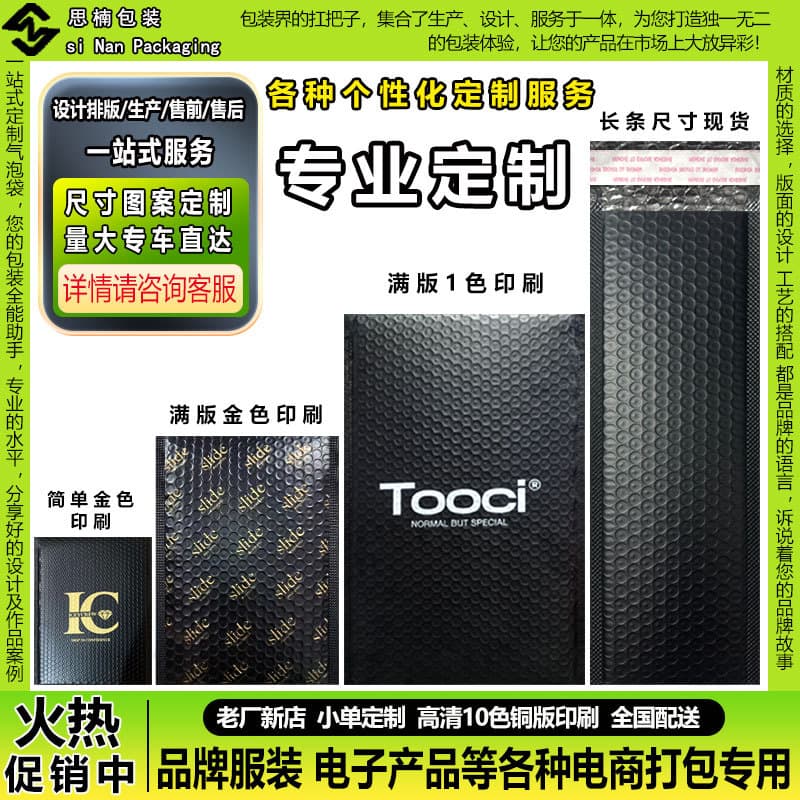 Dongguan Fenggang Sinan Packaging Materials Factory