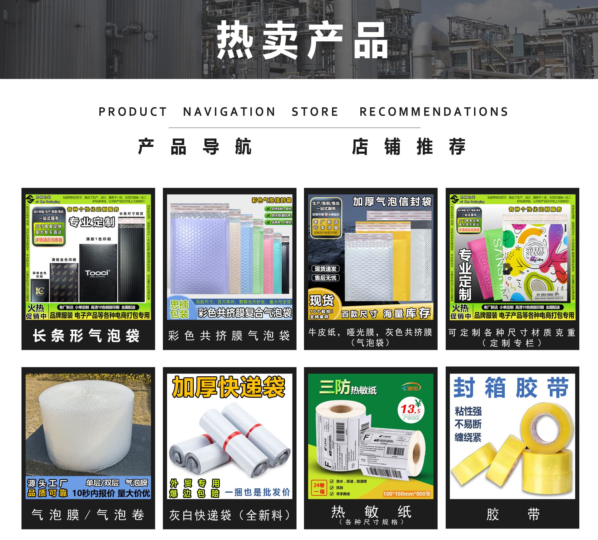 Dongguan Fenggang Sinan Packaging Materials Factory