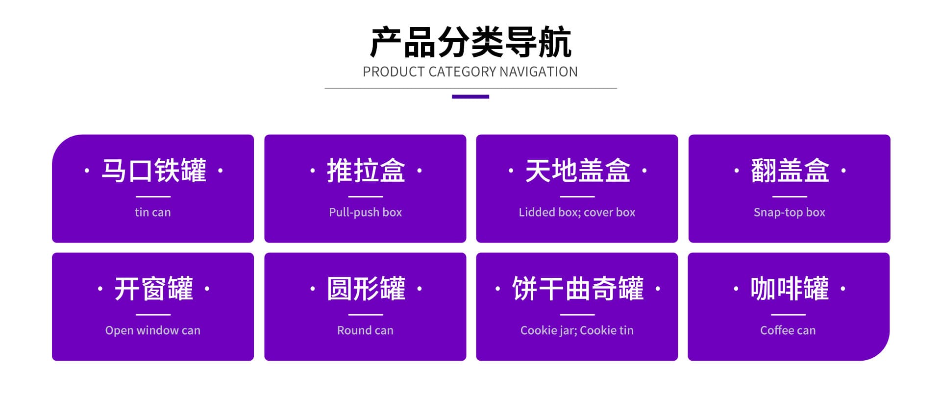 Dongguan Yinchitu Can Making Co., Ltd.