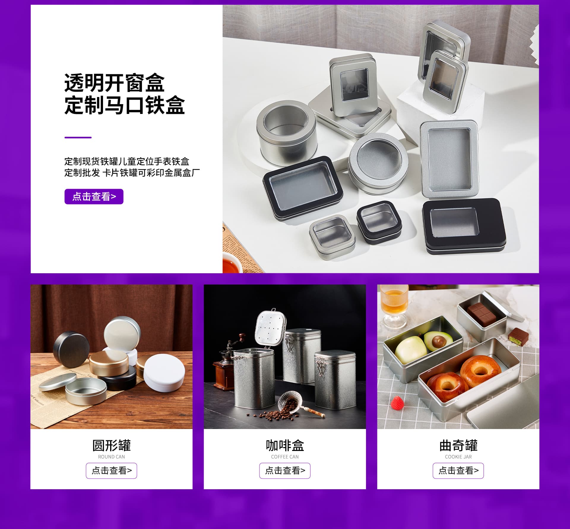 Dongguan Yinchitu Can Making Co., Ltd.