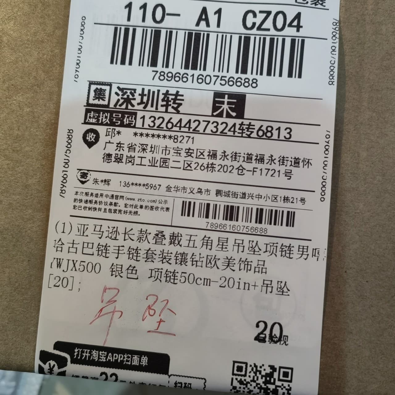 Yiwu Shuixi Trading Co., Ltd.