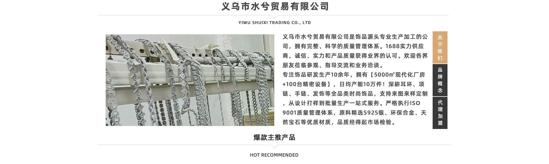 Yiwu Shuixi Trading Co., Ltd.