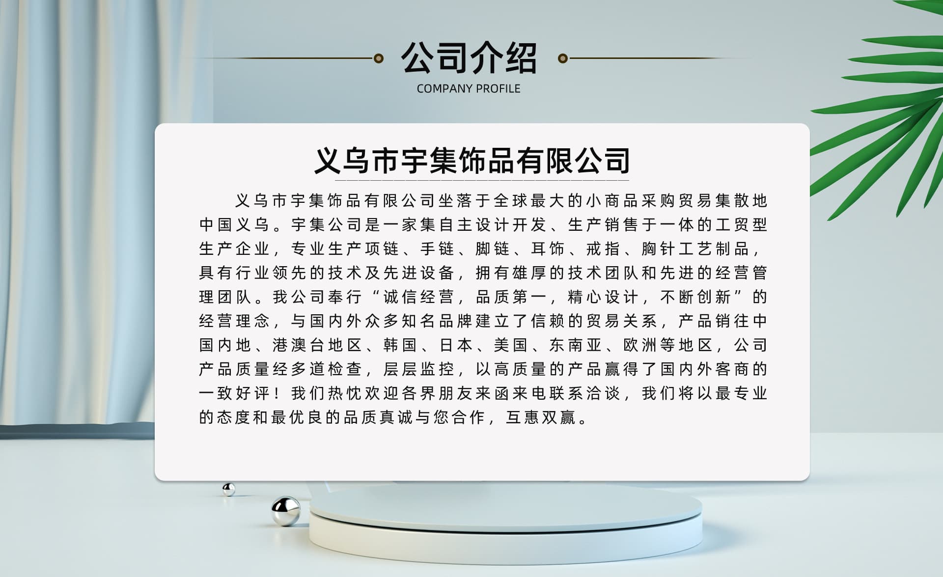 Yiwu Yuji Accessories Co., Ltd.