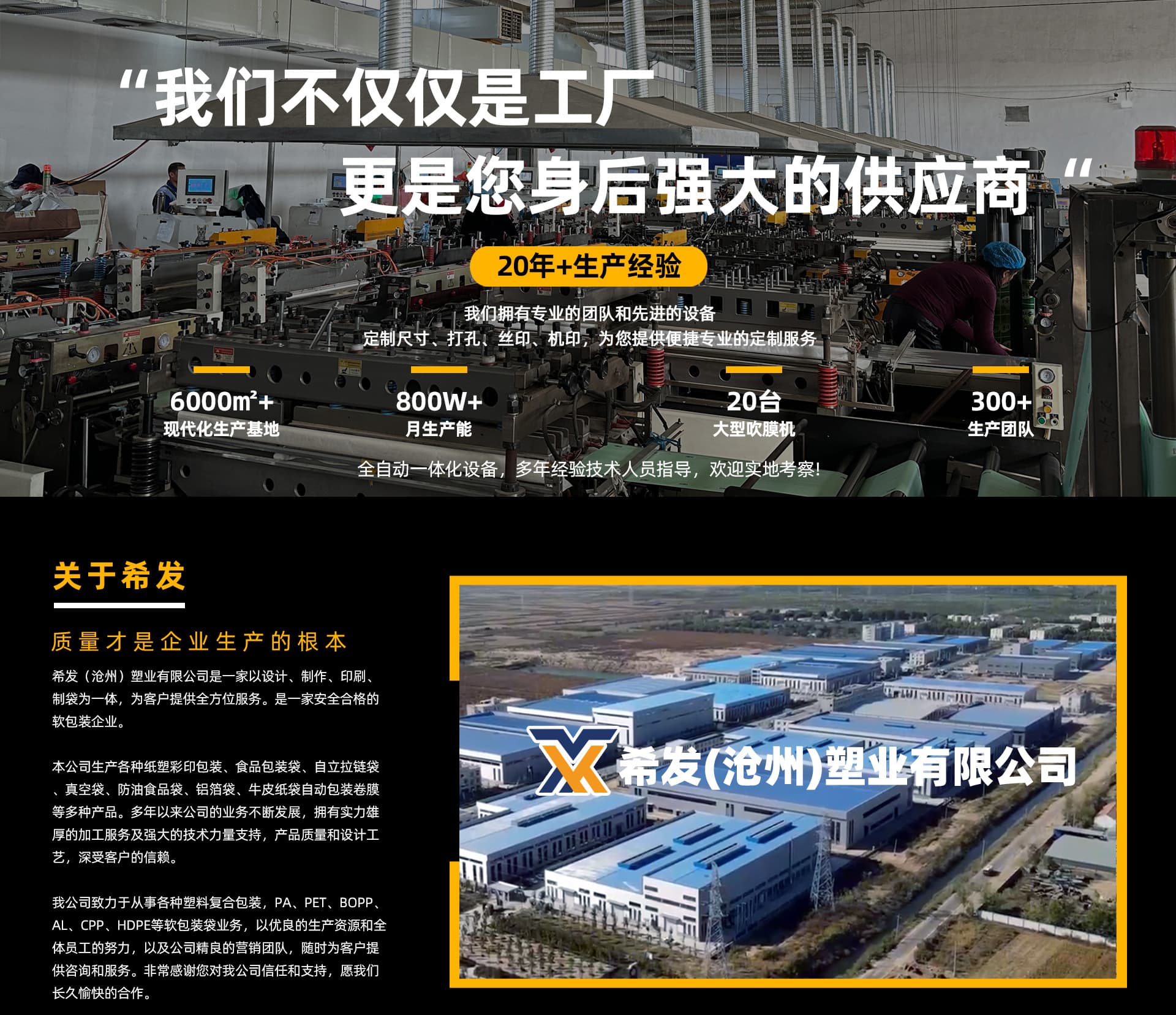 Xifa (Cangzhou) Plastic Products Co., Ltd.