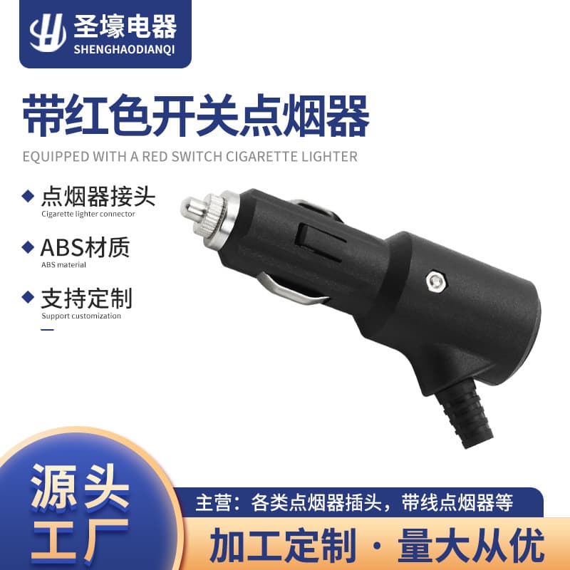 Yuyao Shenghao Electrical Appliance Factory
