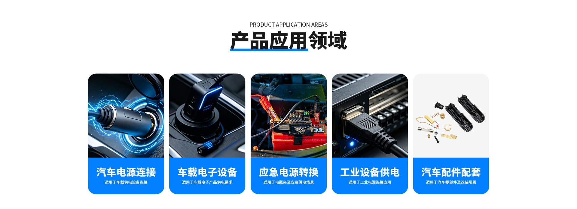 Yuyao Shenghao Electrical Appliance Factory