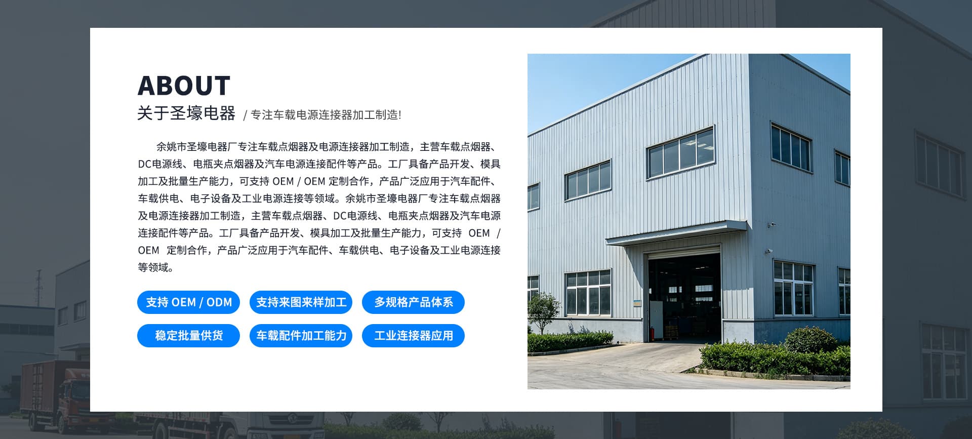 Yuyao Shenghao Electrical Appliance Factory