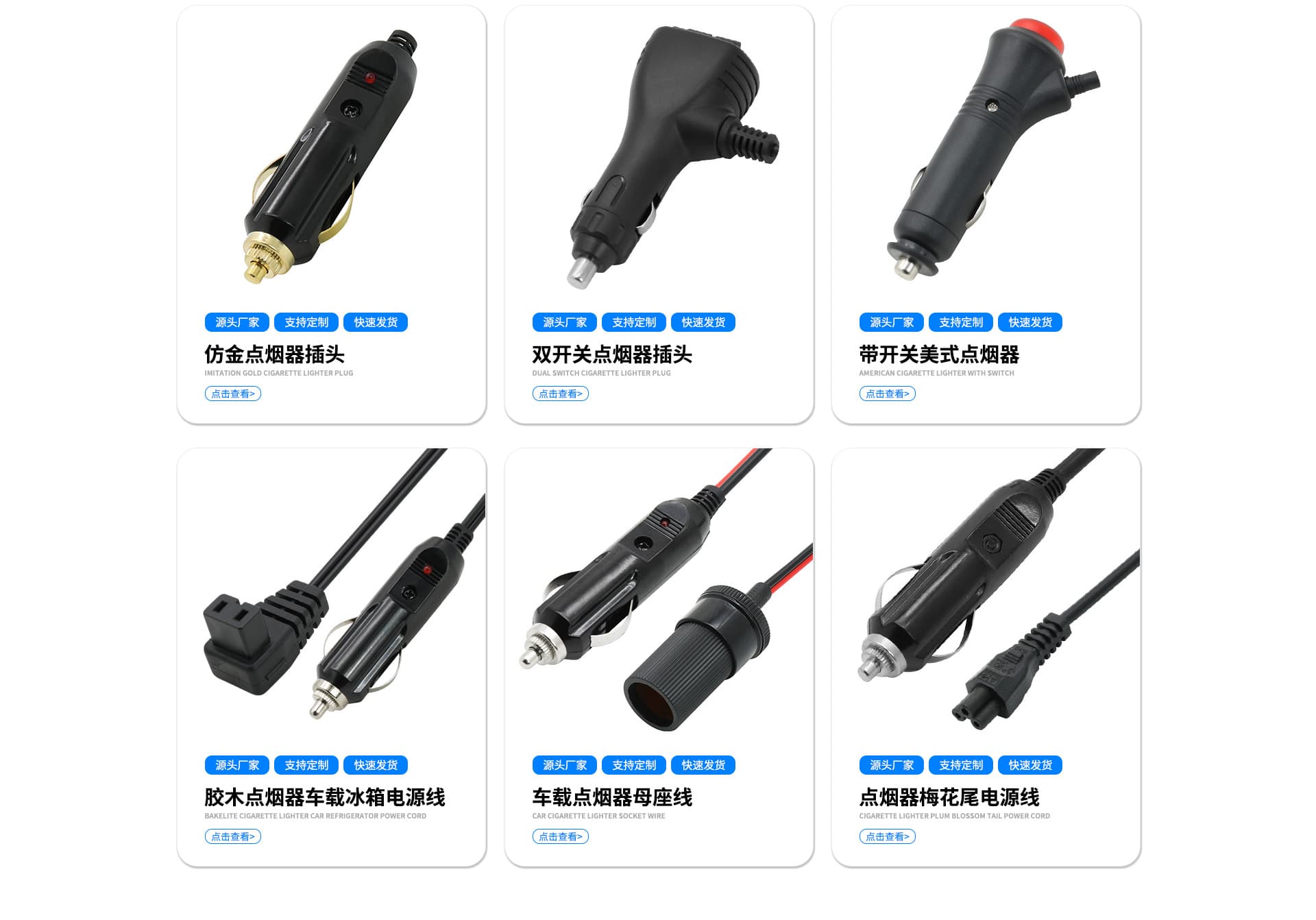 Yuyao Shenghao Electrical Appliance Factory