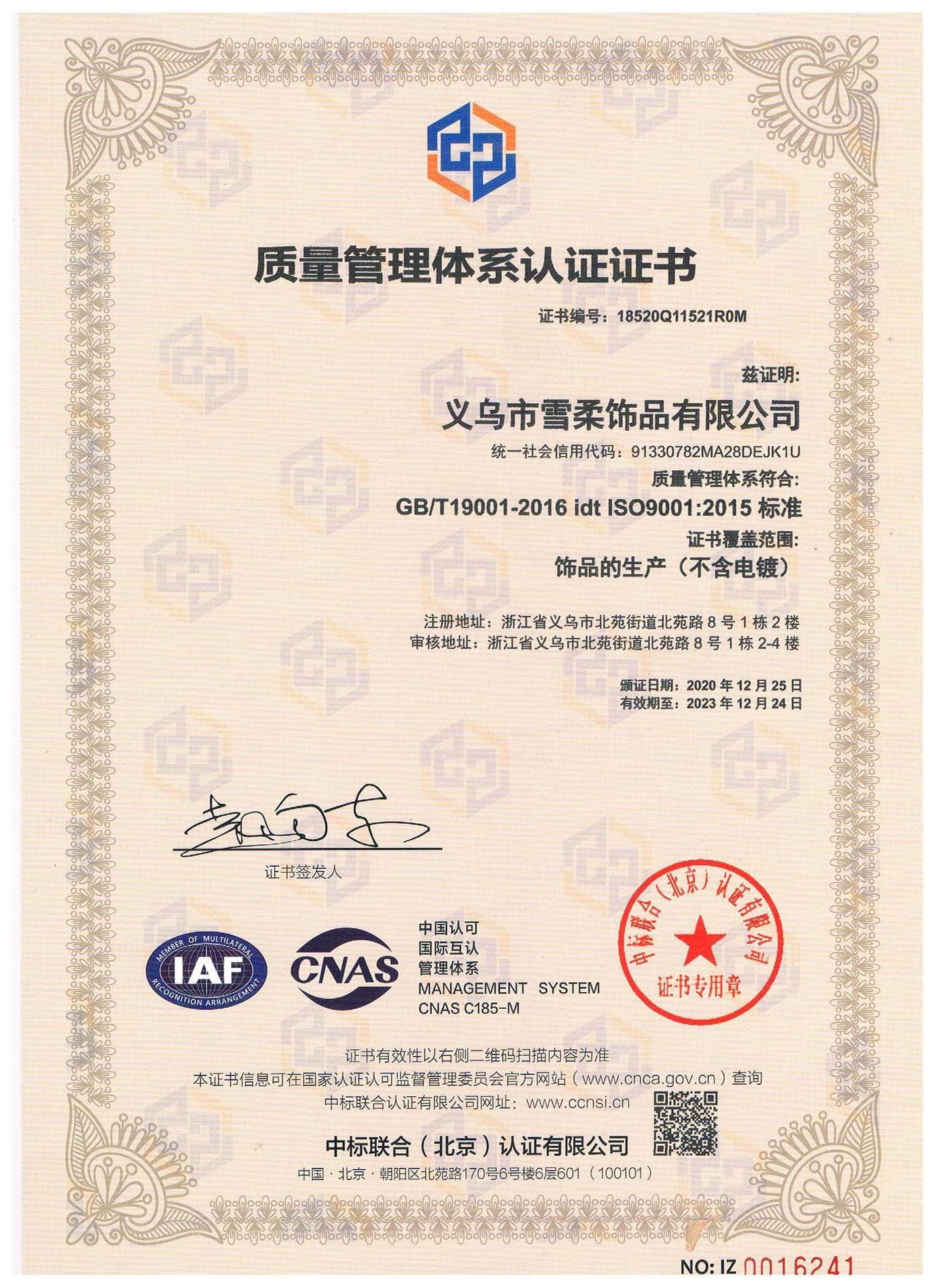 Yiwu Yuanbo Jewelry Co., Ltd.