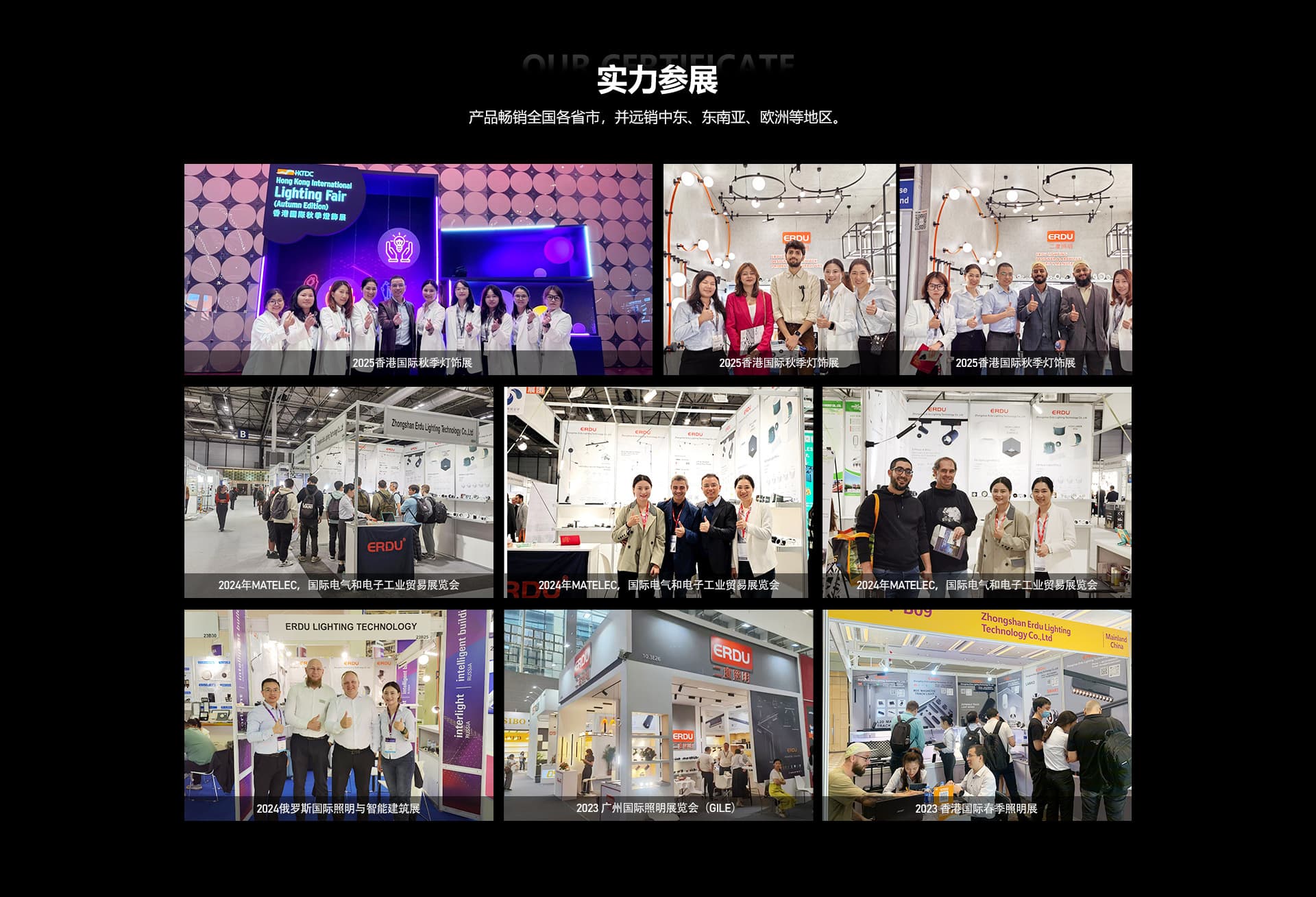 Zhongshan Erdu Lighting Technology Co., Ltd.