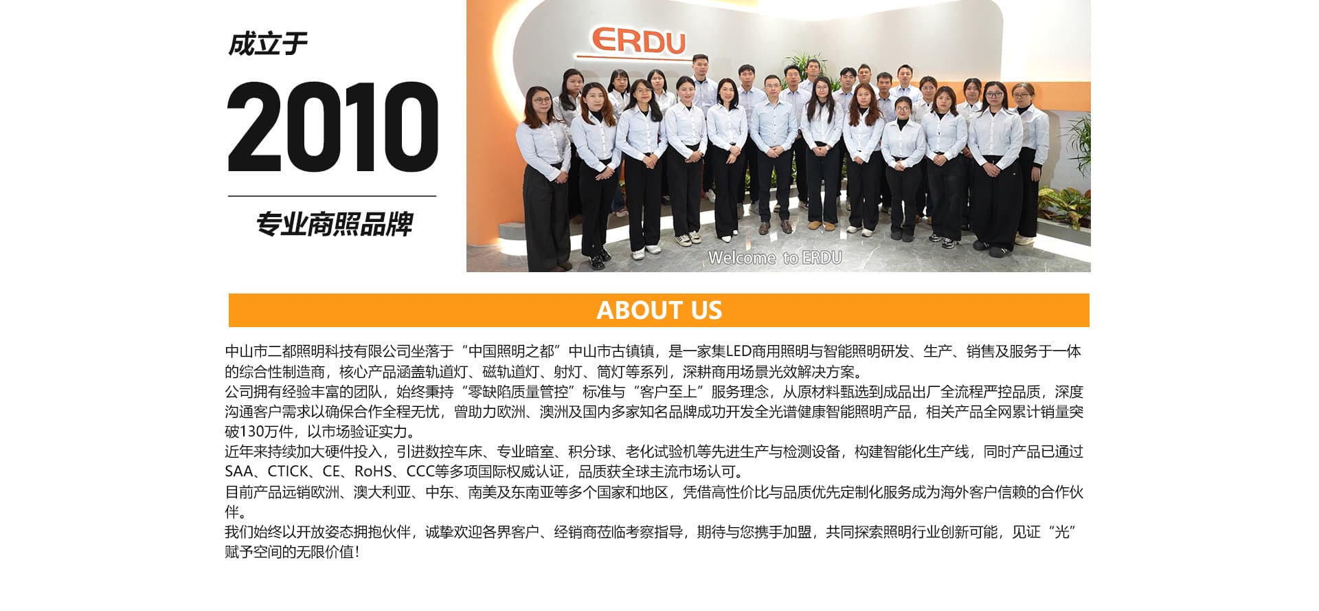 Zhongshan Erdu Lighting Technology Co., Ltd.