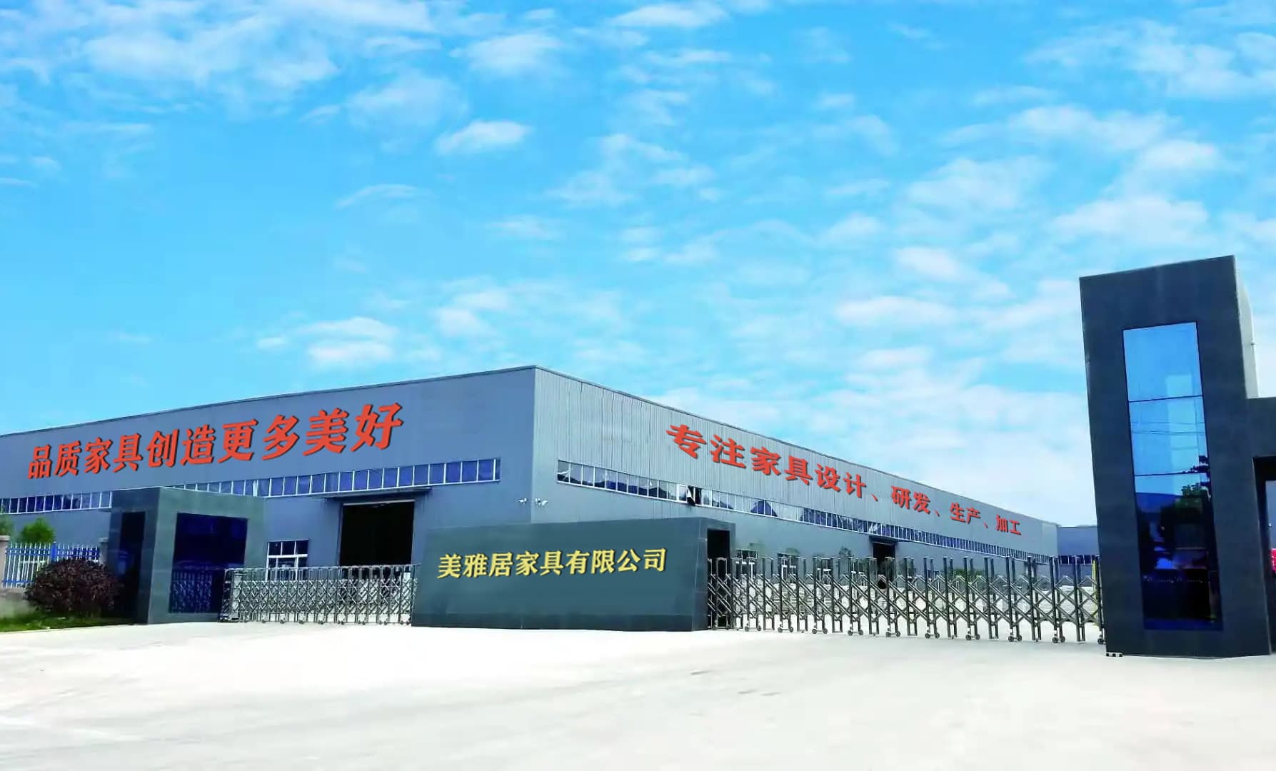 Foshan Meiyaju Furniture Co., Ltd.