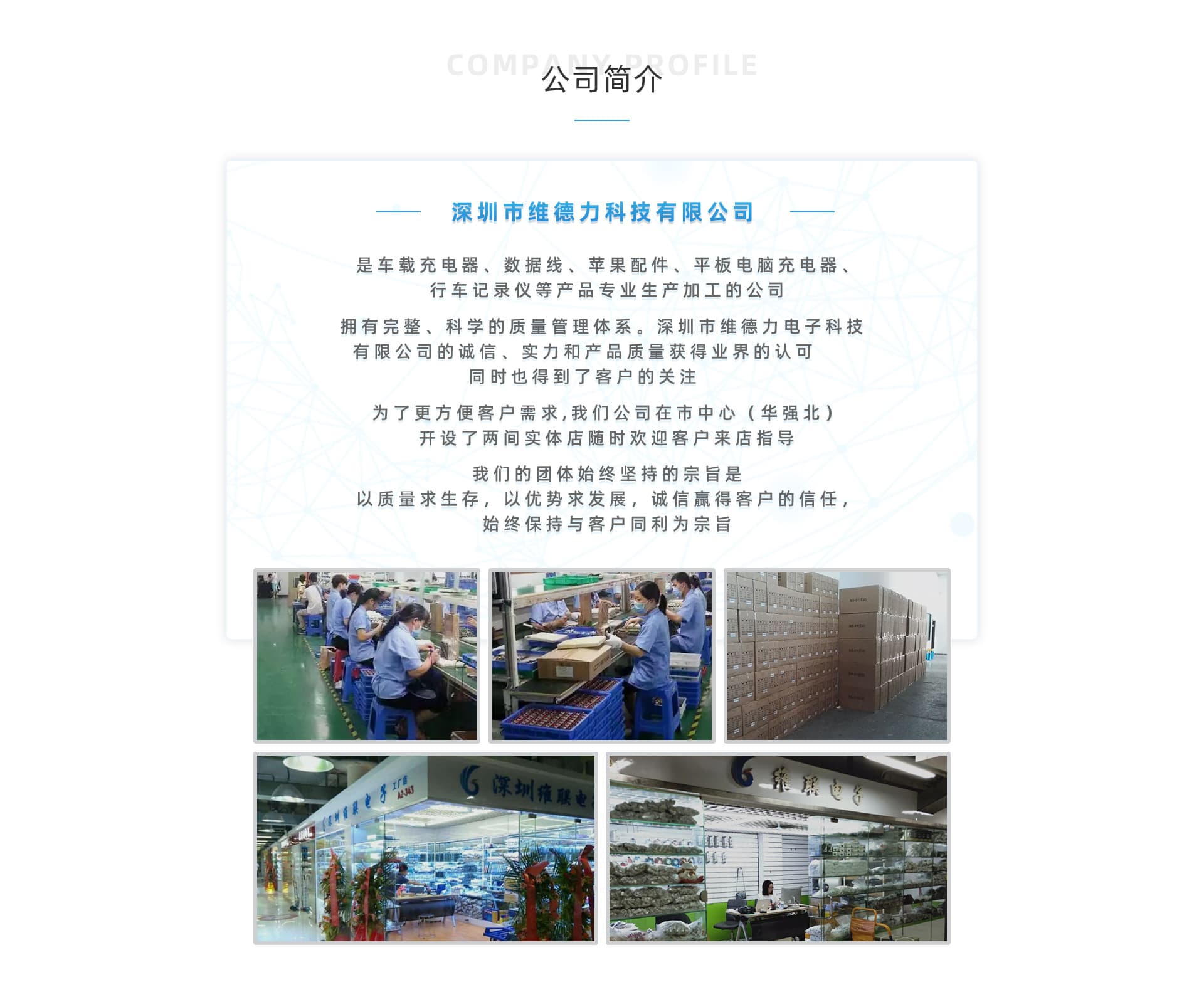 Weideli Technology Co., Ltd.