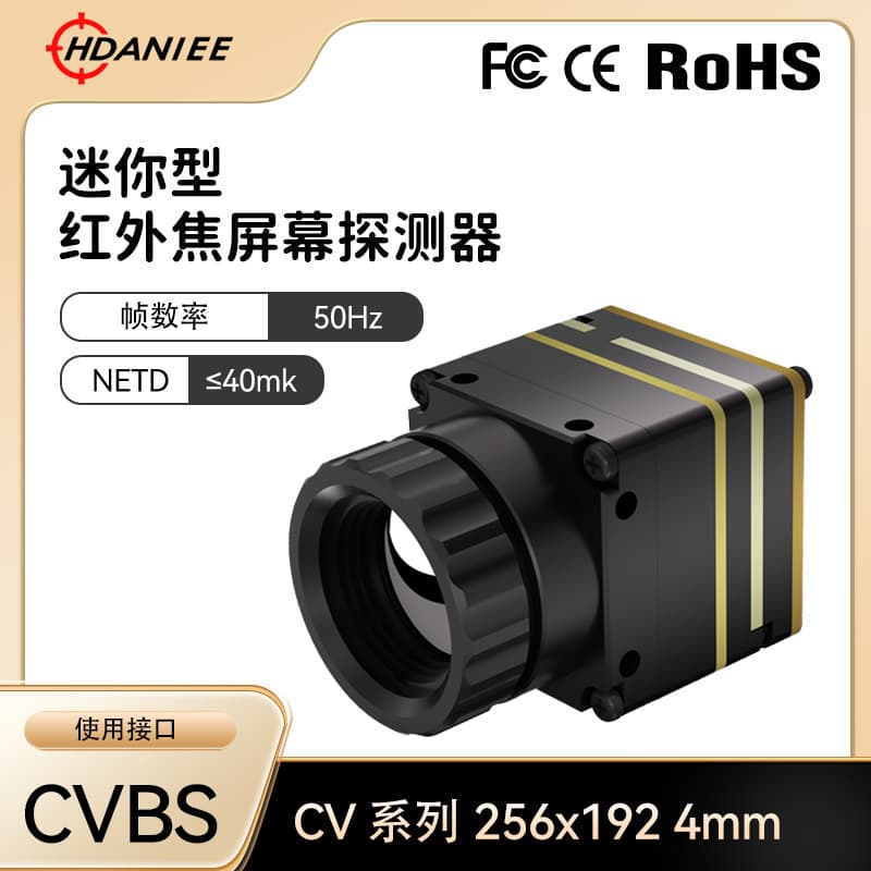 Shenzhen Chengen Thermal Vision Technology Co., Ltd.