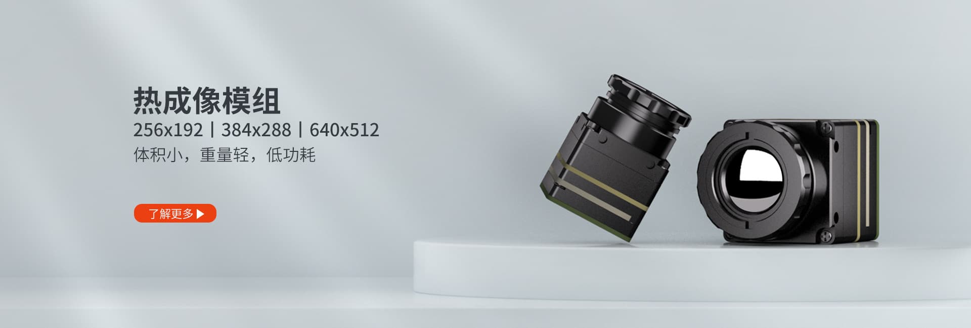 Shenzhen Chengen Thermal Vision Technology Co., Ltd.