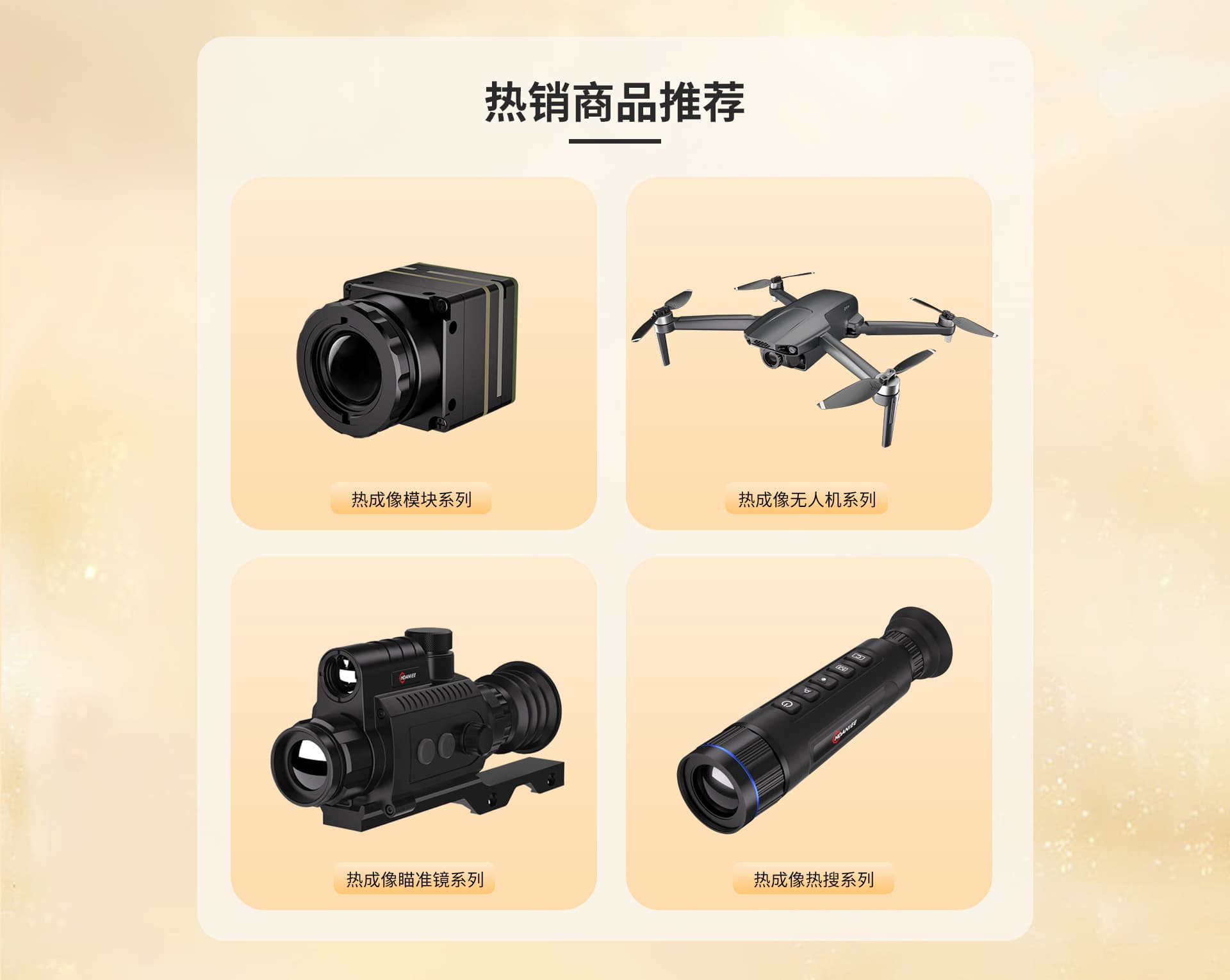 Shenzhen Chengen Thermal Vision Technology Co., Ltd.