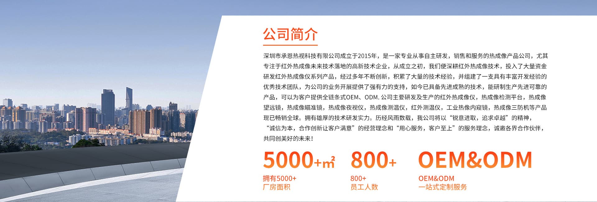 Shenzhen Chengen Thermal Vision Technology Co., Ltd.
