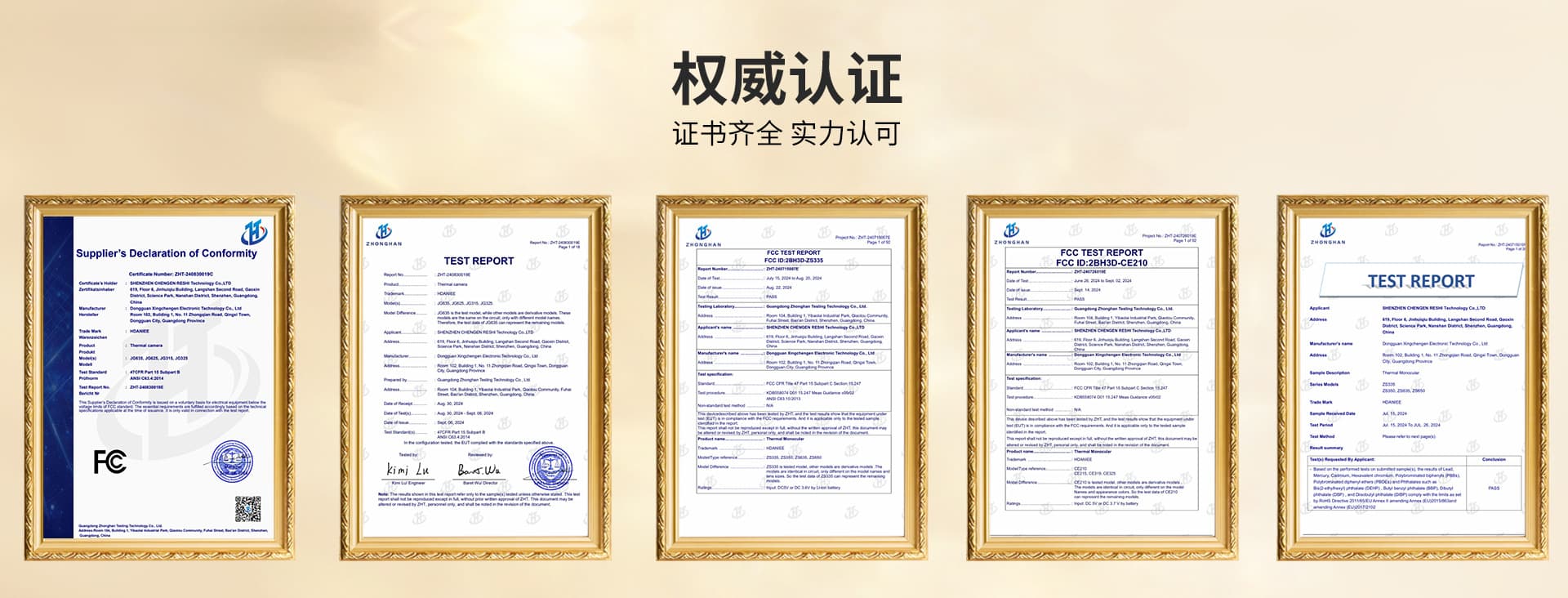 Shenzhen Chengen Thermal Vision Technology Co., Ltd.