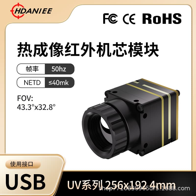 Shenzhen Chengen Thermal Vision Technology Co., Ltd.