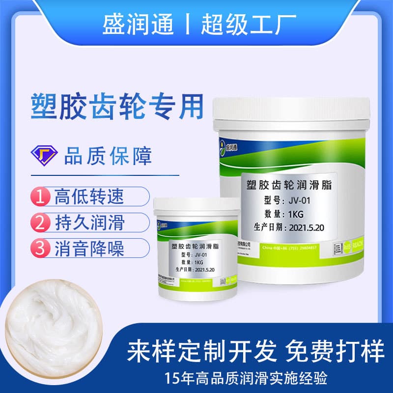 Shenzhen Shengruntong Technology Co., Ltd.