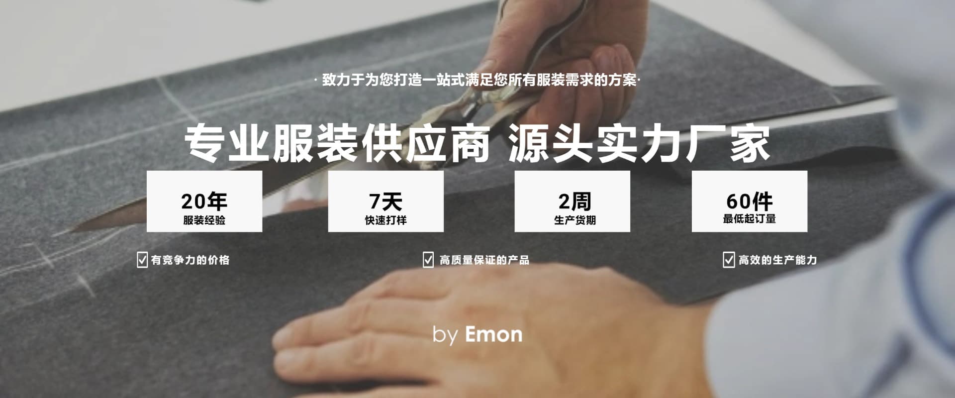Shantou Baiyemeng Garment Co., Ltd.