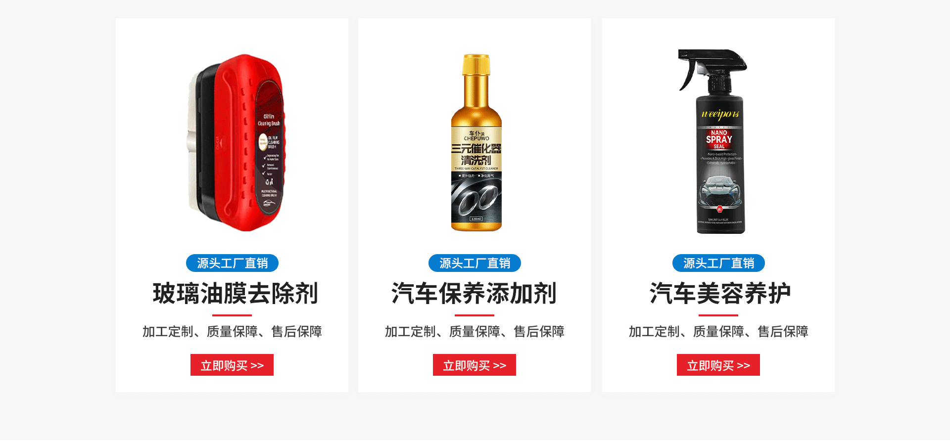 Yiwu Jinqin Auto Accessories Co., Ltd.