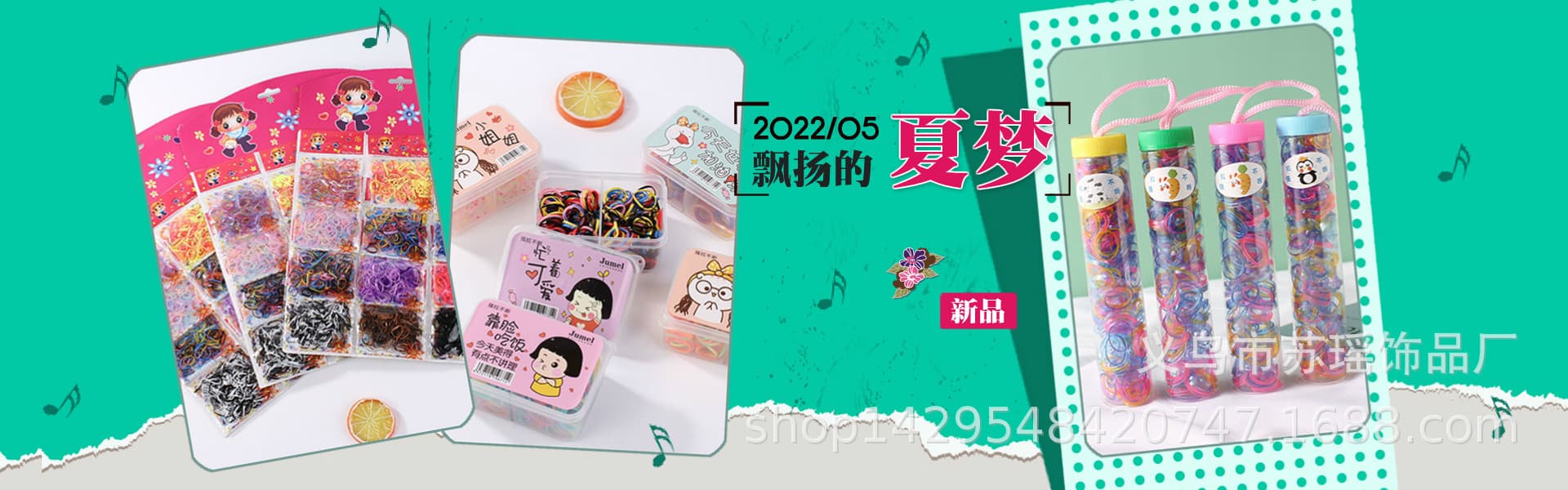 Yiwu Suyao Accessories Factory