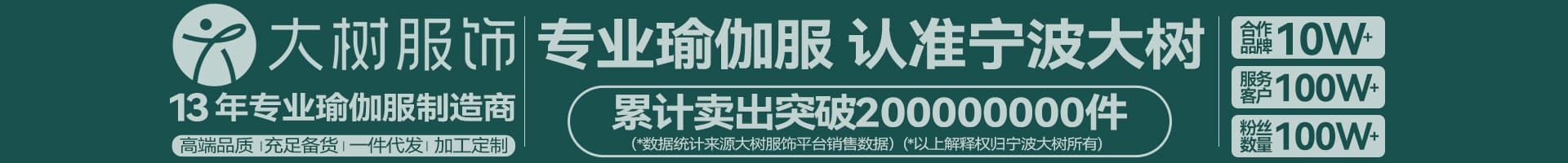 Ningbo Dashu Garment Co., Ltd.