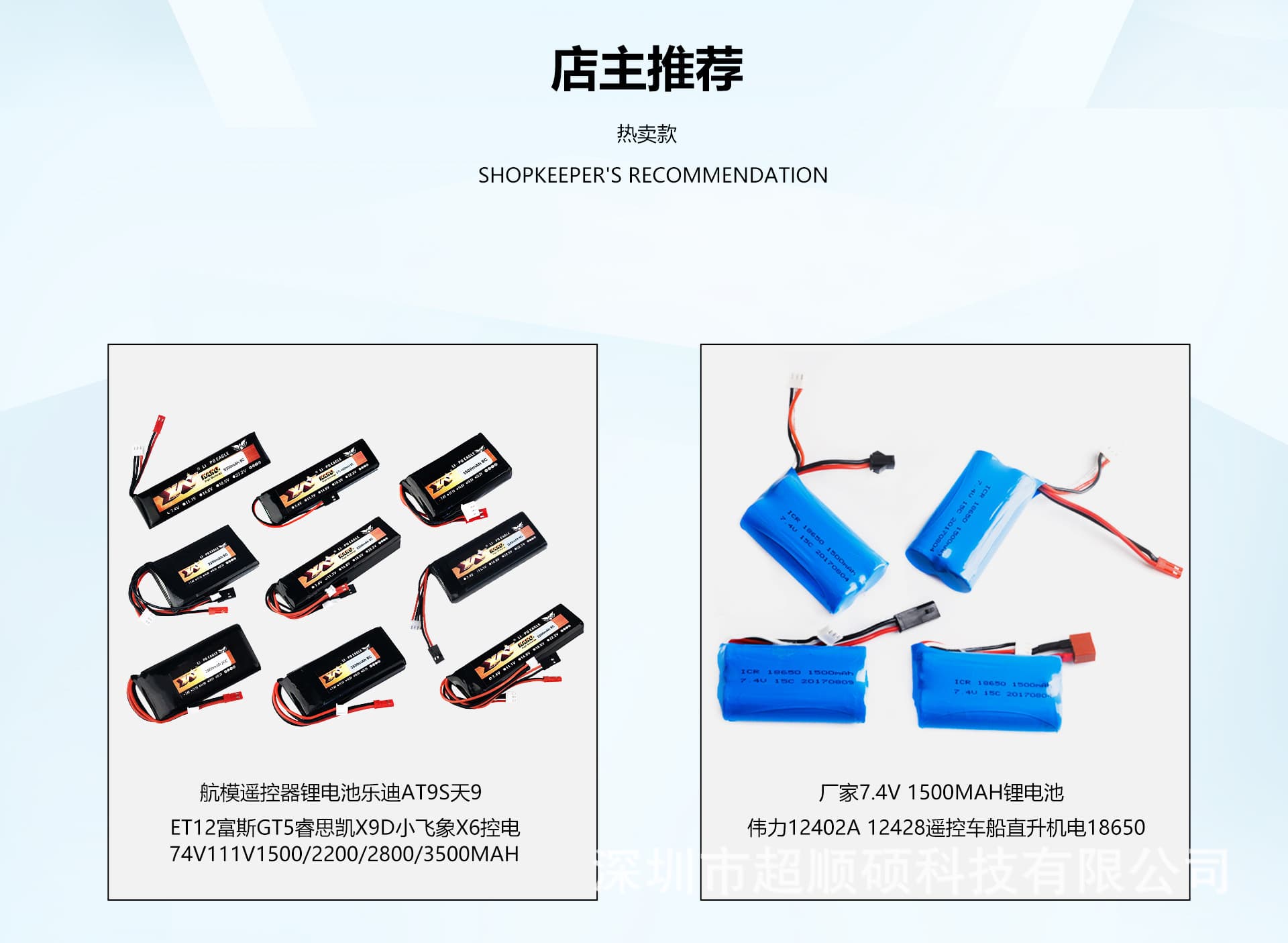 Shenzhen Chaoshunshuo Technology Co., Ltd.