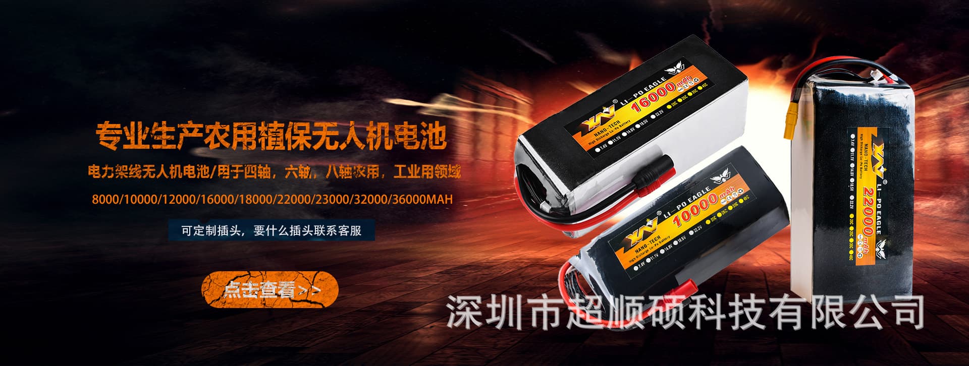 Shenzhen Chaoshunshuo Technology Co., Ltd.