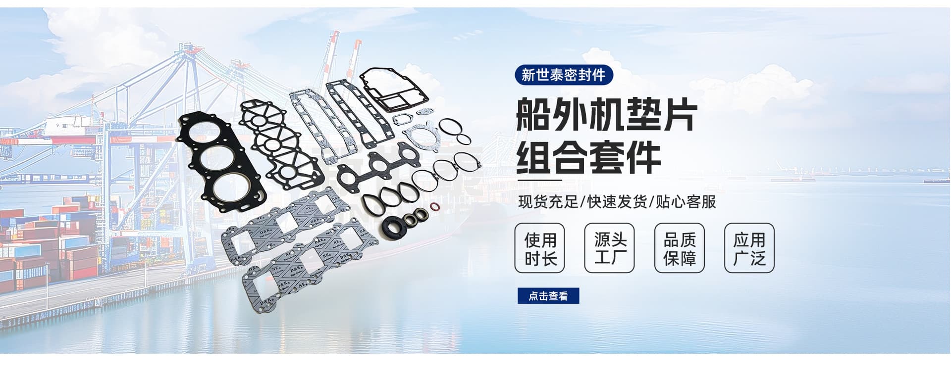 Hebei Xinshitai Sealing Parts Co., Ltd.
