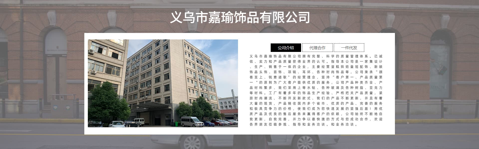 Yiwu Jiayu Accessories Co., Ltd.
