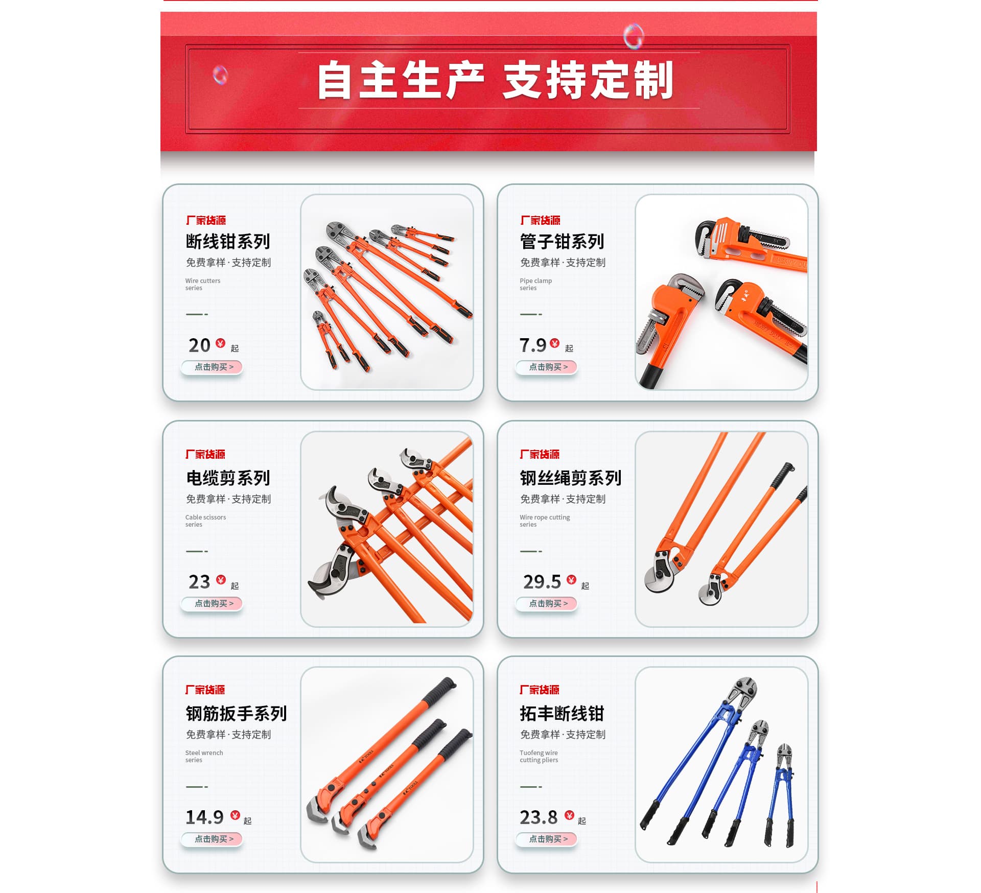 Linyi Xingjun Hardware Tools Co., Ltd.