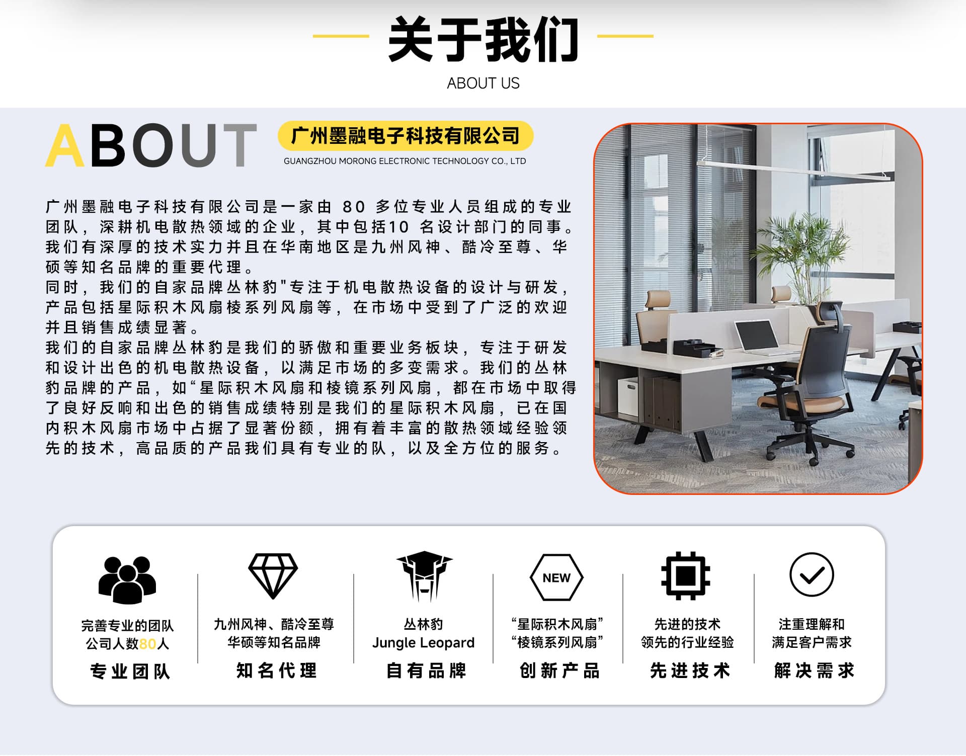 Guangzhou Morong Electronics Technology Co., Ltd.