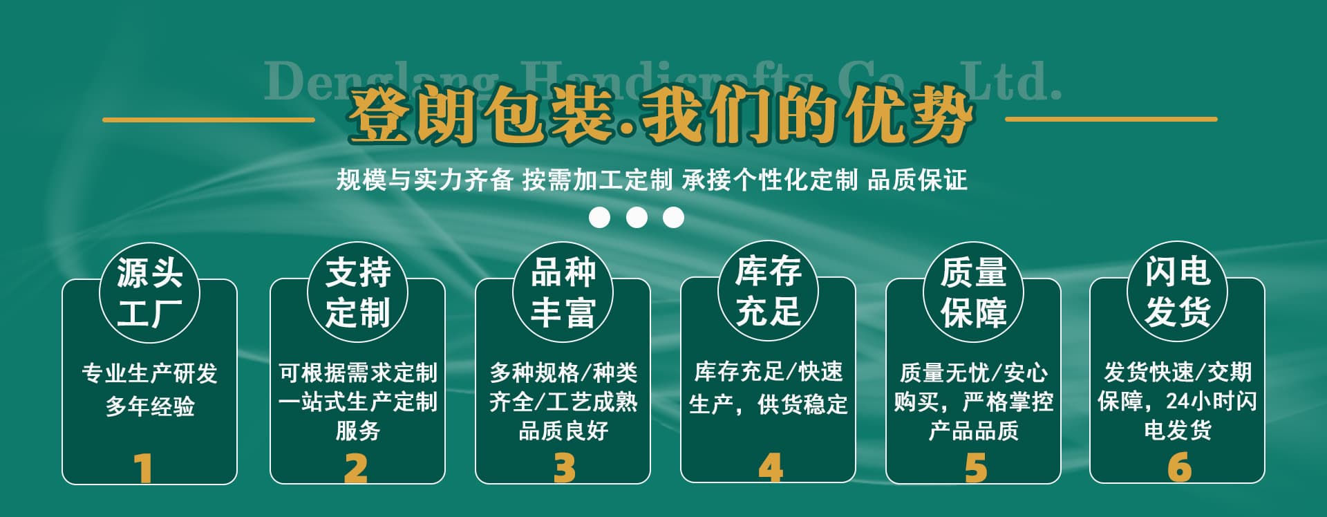 Yiwu Denglang Crafts Co., Ltd.