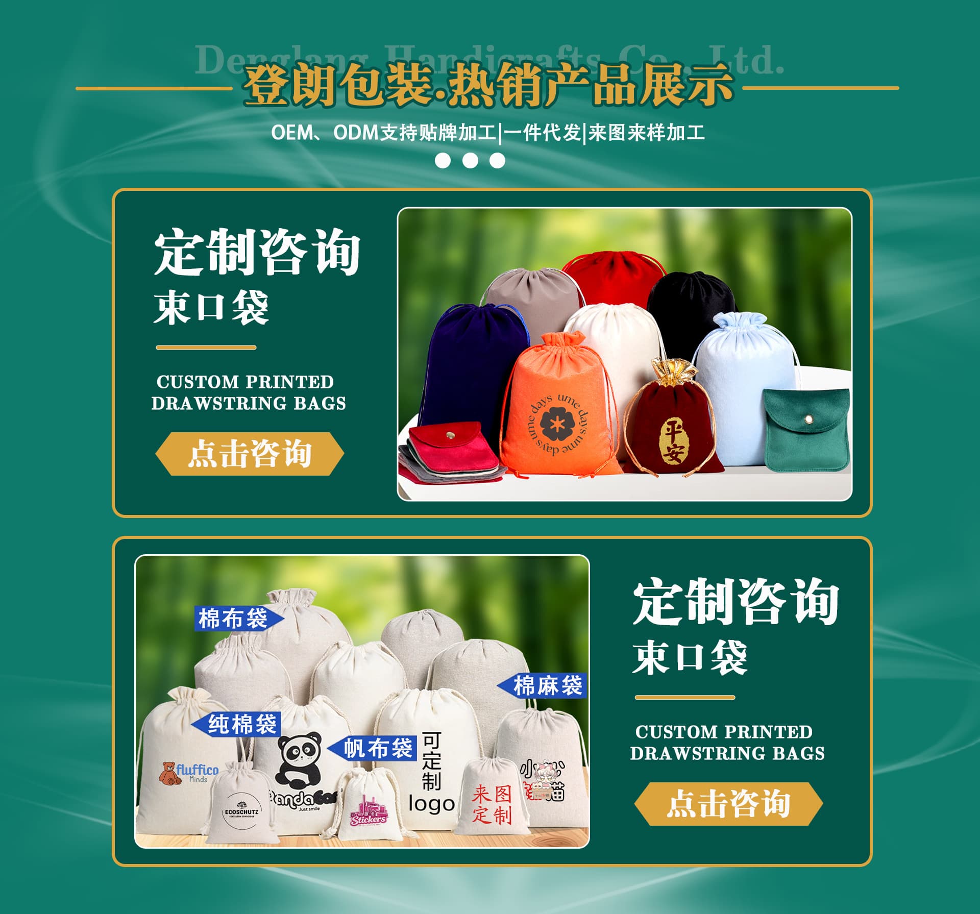 Yiwu Denglang Crafts Co., Ltd.