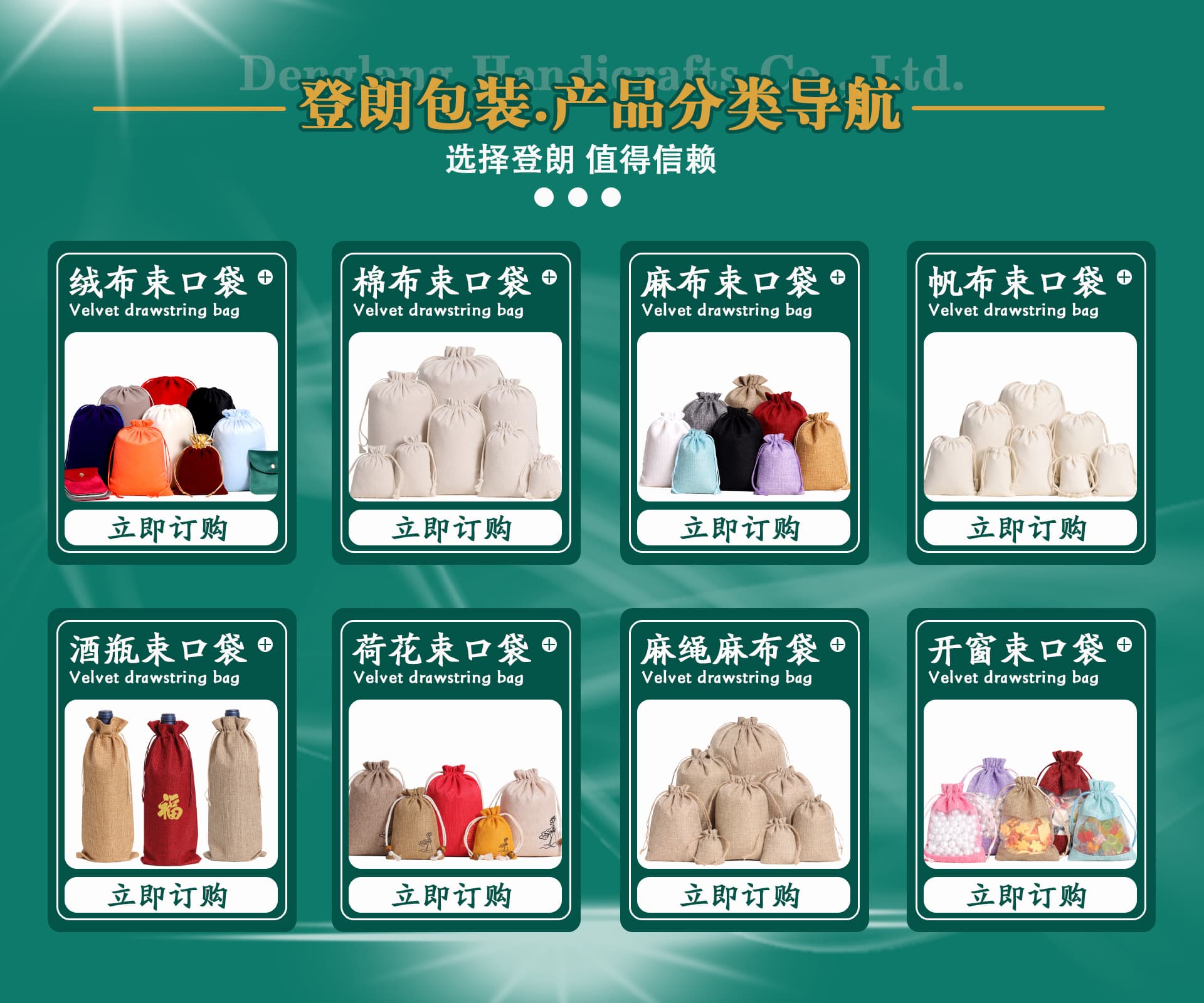 Yiwu Denglang Crafts Co., Ltd.