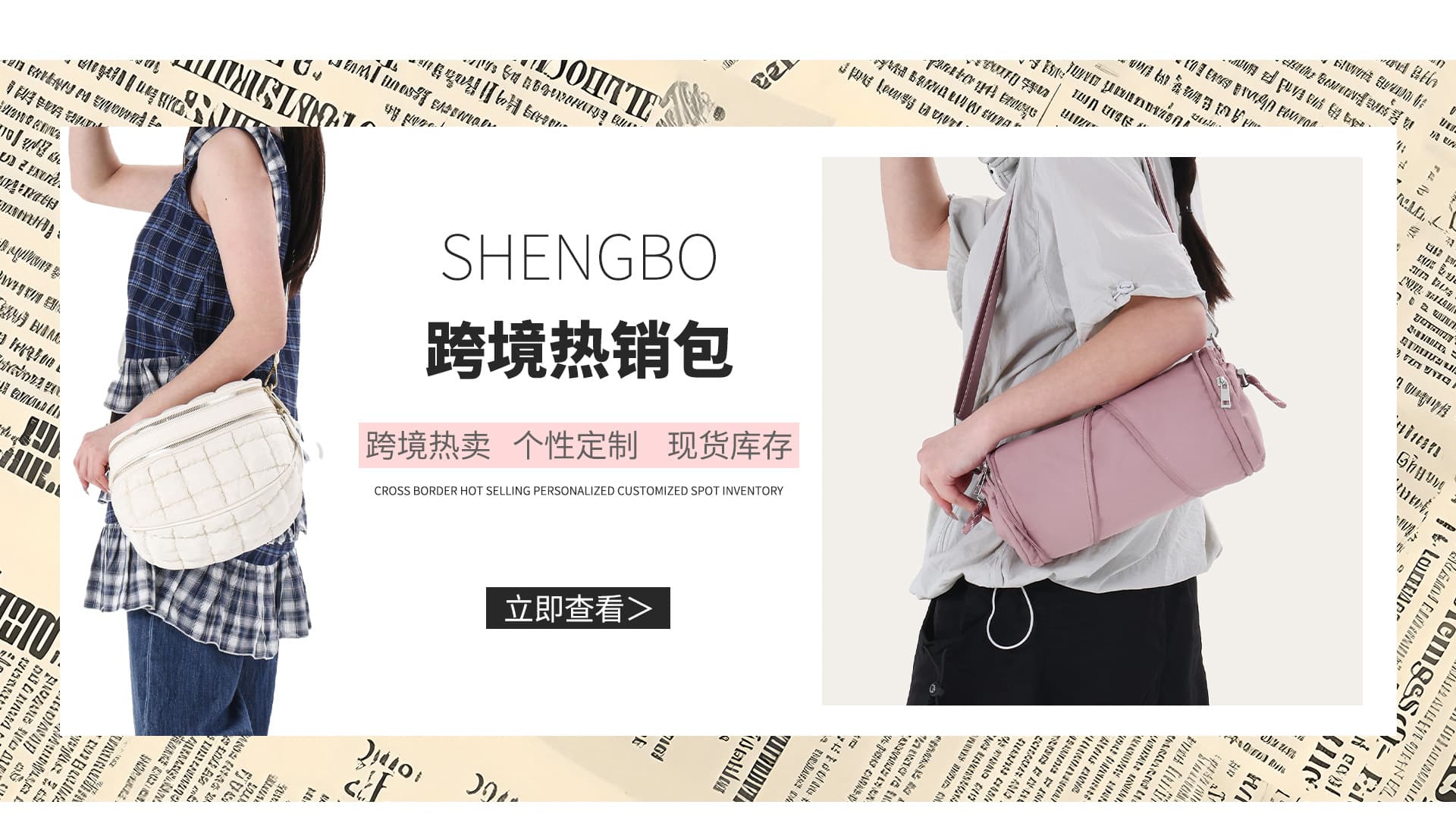 Baoding Shengbo Luggage & Bag Factory Co., Ltd.