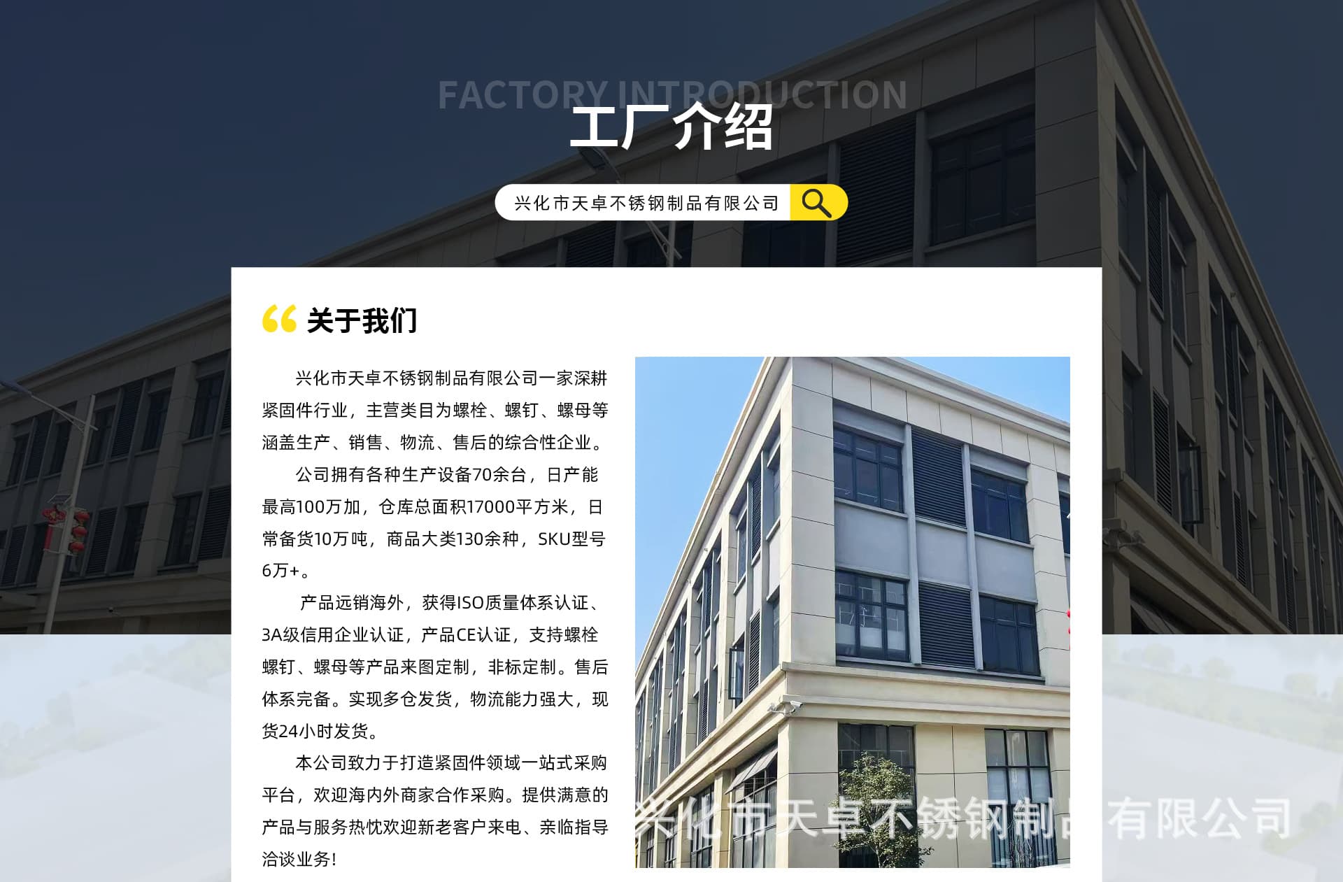Xinghua Tianzhuo Stainless Steel Co., Ltd.