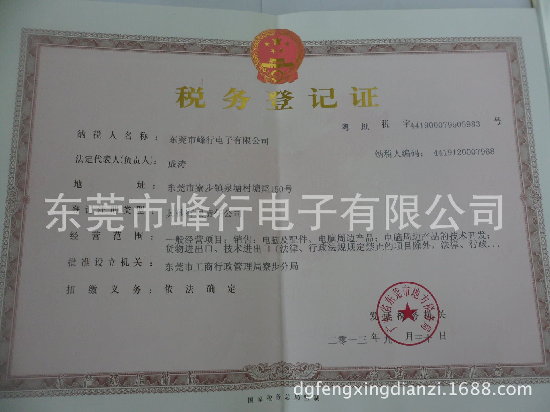 Dongguan Fenghang Electronics Co., Ltd.
